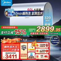 美的(Midea)玲珑超薄双胆扁桶电热水器3300W速热家用节能免换镁棒 一级能效60升UD10MAX