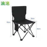 洮洺 折叠椅 户外钓鱼椅 加大号 把