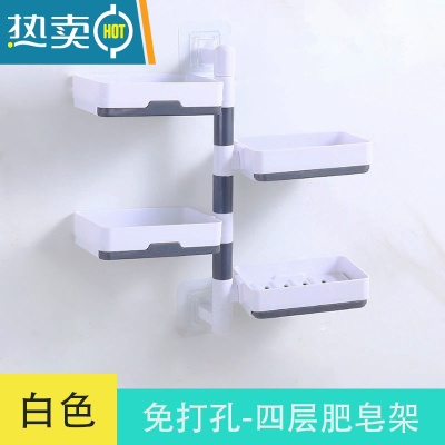 敬平免打孔肥皂盒沥水壁挂式多层香皂盒浴室卫生间肥皂架厕所置物架 白、4层可旋转可拆卸清洗