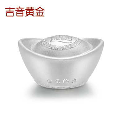 吉音 999.9足银银元宝 银砖白银摆件蛇年投资银条10g 收藏馈赠 节日礼物
