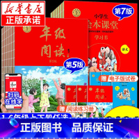 [语文]学习书A 三年级上 [正版]2024秋新版年级阅读一二三四年级五年级六年级上册下册小学生绘本课堂阅读理解专项训练