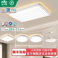 雷士照明NVC 全光谱语音智控现代简约客厅灯LED吸顶灯餐厅灯卧室灯PDD
