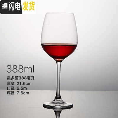 三维工匠家用 餐厅 水晶玻璃 高脚杯 葡萄酒杯酒具 鸡尾酒杯套装 霞多丽388