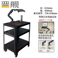 晋舰电脑设备架推车培训检测车打印机移动工作台黑色带笔记本电脑支架