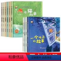 [精装硬壳]严文井+金近绘本 全10册 [正版]精装硬壳儿童绘本3–6岁 获奖名家严文井绘本老师4一6岁幼儿园绘本阅读5