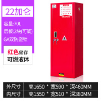 易企采 22加仑红 耐腐蚀PP内衬防爆柜易燃化学品储存实验室毒麻强酸强碱试剂药品柜