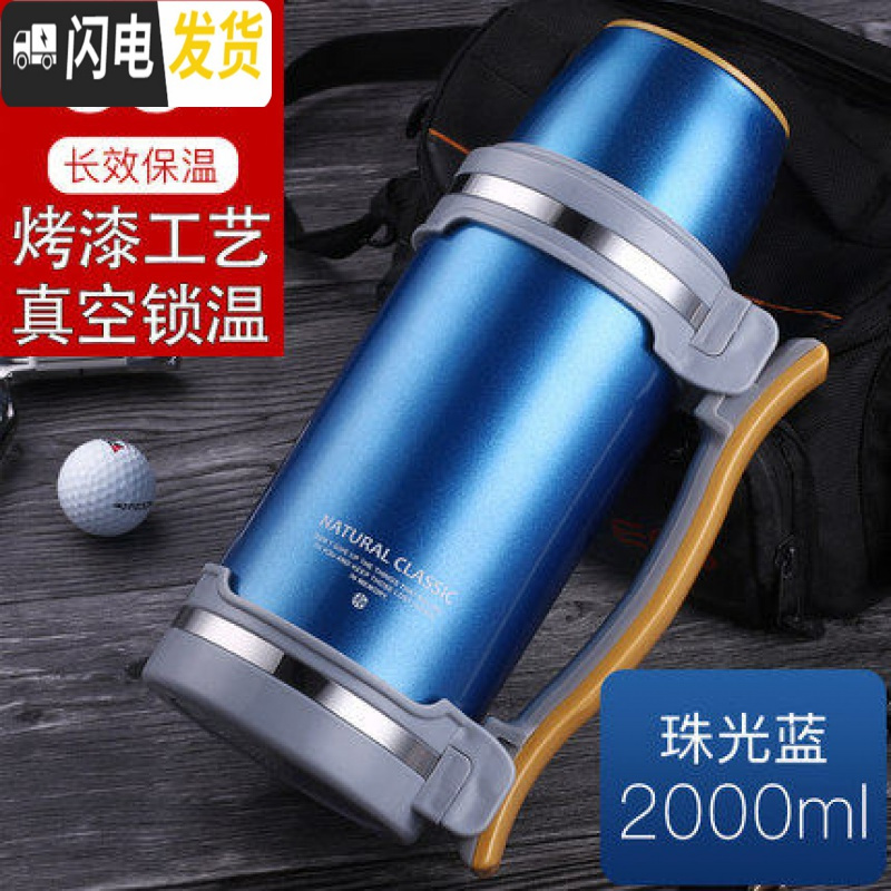 三维工匠保温水杯便携男士2旅行大容量水壶车载户外大号304不锈钢保暖杯 珠光蓝/2000保温杯
