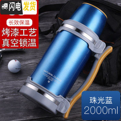 三维工匠保温水杯便携男士2旅行大容量水壶车载户外大号304不锈钢保暖杯 珠光蓝/2000保温杯