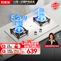 万家乐小飓风5.2KW燃气灶JZT-H5 PRO(G)家用大火力双灶天然气煤气液化气嵌入式台式不锈钢面板炉灶节能猛火