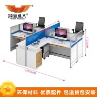 鸿业盛大1605 办公家具 办公桌 职员工位卡座
