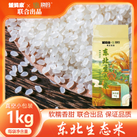 媛妈家东北生态米1kg东北大米真空包装2斤[syrc]