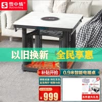 雪中情电暖炉电暖桌取暖桌烤火桌电炉桌电烤炉电烤桌家用多功能火锅电炉餐桌方形取暖器小暖阳90*90CM钢玻电陶炉黑立柱