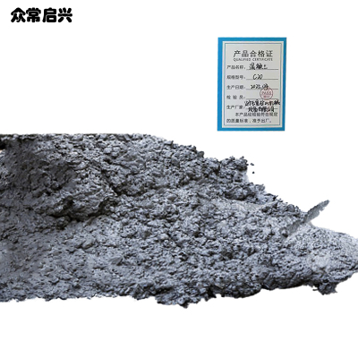 众常启兴 混凝土 C20 立方米