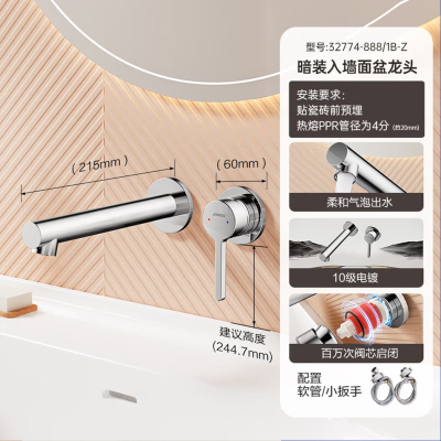 九牧(JOMOO)暗装水龙头冷热入墙式PPR热熔预埋水龙头32774