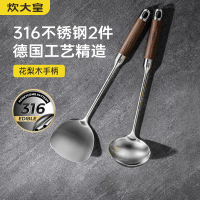 花梨木铲勺两件套