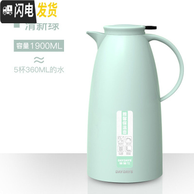 三维工匠保温壶家用水壶大容量热水瓶保暖壶小型开水瓶暖瓶暖壶便携暖水瓶 清新绿-1900