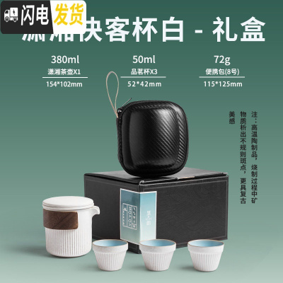 三维工匠 快客杯防烫陶瓷一壶三杯 便携式旅行功夫茶具套装简约日式小 潇湘快客杯白礼盒装K2a