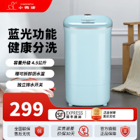 小鸭小型半自动单桶迷你洗衣机 婴儿小洗衣机家用宿舍洗袜子蓝色