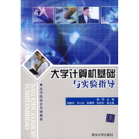 正版新书]大学计算机基础与实验指导潘明 郑晓华 许小谷 张春晖