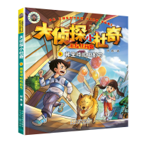 正版新书]大侦探小杜奇彩绘注音版2:稀里哗啦电影节谢鑫 著9787