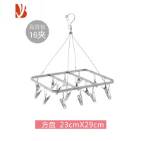 三维工匠晾衣架多夹子晒袜铝合金晾衣夹不锈钢凉内衣架多婴儿童挂宝宝