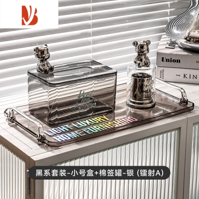 三维工匠轻奢纸巾抽纸盒北欧家用客厅茶桌面几多遥控器收纳盒简约现代 小熊套装[小号纸巾盒+棉签罐-银(镭射A)]