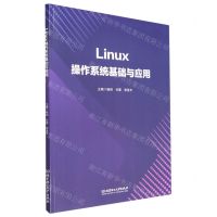 [N]Linux操作系统基础与应用-9787576307399