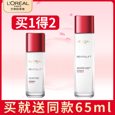 欧莱雅复颜抗皱紧致护肤化妆品套装提拉紧致补水保湿乳液柔肤水正品