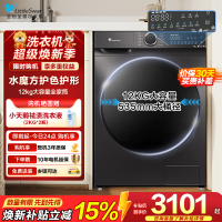 小天鹅(LittleSwan)滚筒洗衣机全自动家用 带烘干洗烘一体 水魔方[TD120V618PLUS]12公斤 超薄