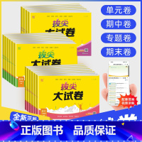 [热卖❤️3本]语文+数学+英语人教版 三年级下 [正版]2024拔尖大试卷小学生一二三四五六年级上下册语文数学英语试卷