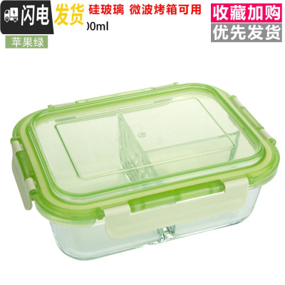 三维工匠微波炉饭盒女玻璃保鲜盒家用上班族男学生加热餐盒便当盒分隔碗 苹果绿三分隔1000