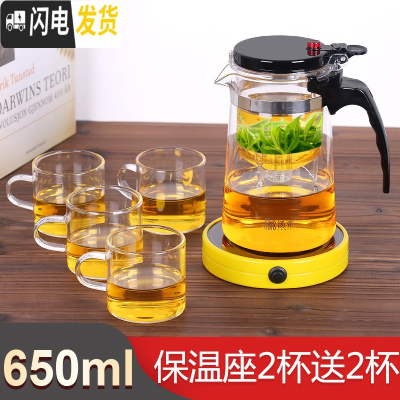 三维工匠飘逸杯泡茶壶家用茶水分离玻璃茶壶过滤冲茶器套装办公室茶具单人 650+保温座+2杯再送2杯