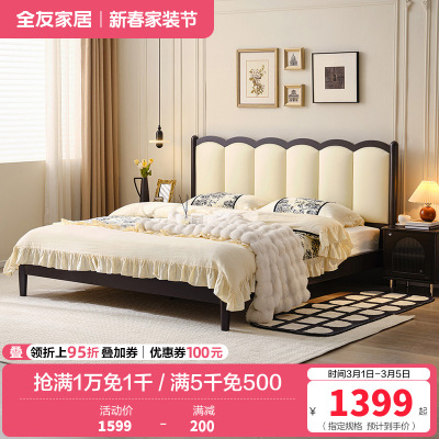 全友家居奶油风真皮床主卧高端大气2023年新款涟漪床婚床