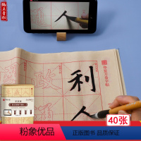 [正版]共40张零基础跟着视频学描红 赵孟俯胆巴碑毛边纸赵体楷书初学者入门教程书法字帖成人学生书法