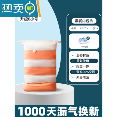 敬平免抽气立体真空压缩袋家用衣服被子棉被袋子行李箱衣物收纳袋器 磨砂款8小号70*45cm 组合套装(1000天漏气包退