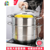 304不锈钢蒸锅家用加厚蒸馒头蒸屉2层大容量蒸笼电磁炉 FENGHOU