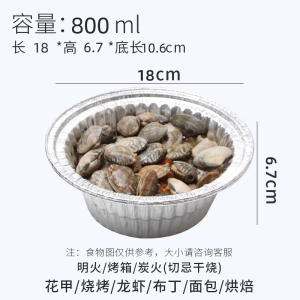 [补贴10%]锡纸空气炸锅专用吸油纸盘碗烧烤锡纸盒圆形烤箱家用铝箔餐盒打包铝箔方盒 183圆碗50个[适合4L空气炸锅]