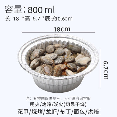 [补贴10%]锡纸空气炸锅专用吸油纸盘碗烧烤锡纸盒圆形烤箱家用铝箔餐盒打包铝箔方盒 183圆碗50个[适合4L空气炸锅]