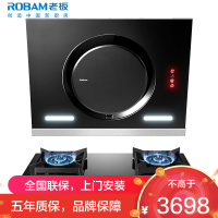 老板(ROBAM)油烟机烟灶套餐两件套 侧吸式触控式22立方大吸力+4.7kW灶具厨电套装26A7H+37B5X