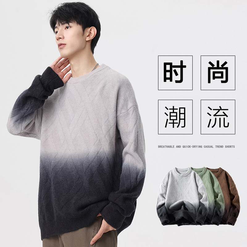 毛衣男渐变扎染春秋季圆领青少年内搭外穿线衣潮牌宽松慵懒针织衫