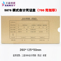 三益档案SANISY高端文件整理盒A4横放竖放双面设计大容量便携式高效办公神器