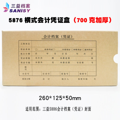 三益档案SANISY高端文件整理盒A4横放竖放双面设计大容量便携式高效办公神器