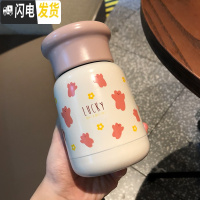 三维工匠可爱创意少女心小容量保温杯子日系女生超萌迷便携小巧水杯矮胖型 米白色270