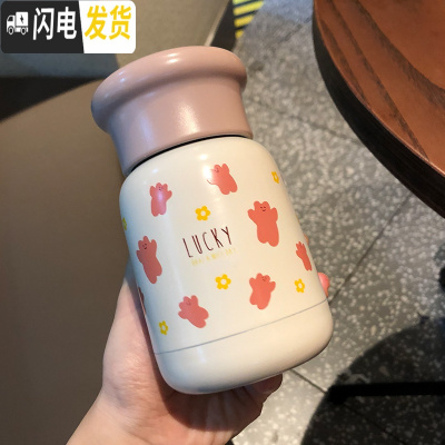 三维工匠可爱创意少女心小容量保温杯子日系女生超萌迷便携小巧水杯矮胖型 米白色270