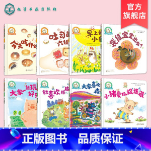 全8册 [正版]铃木绘本0-3岁宝宝生活启蒙系列 8册 日本绘本启蒙认知书籍 早教亲子睡前启蒙故事书 幼儿成长启蒙图画书