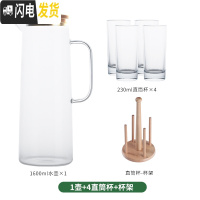 三维工匠耐热冷水壶家用可高温玻璃装水壶果汁壶凉水壶凉水杯水具套装扎壶 大号冷水壶+4直身杯+木杯架[六件套]