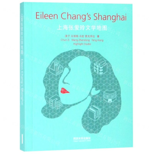 上海张爱玲文学地图