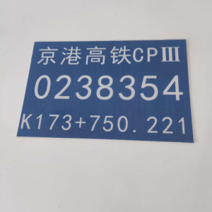 HENUO CPIII编号标识牌(板式)650*150mm 块