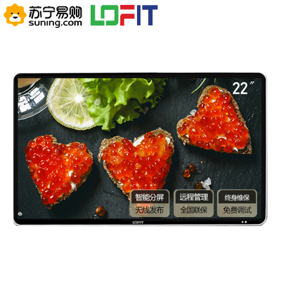 洛菲特（LOFIT）22英寸壁挂广告机智能网络LED高清数字标牌横竖分屏商业显示器免费安装LFT220M-DN1