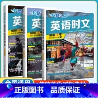 [新书27期]☀789年级英语时文阅读 初中通用 [正版]2024新书NO.27期初中快捷英语时文阅读七八九年级26期2